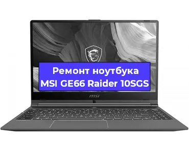 Замена материнской платы на ноутбуке MSI GE66 Raider 10SGS в Самаре
